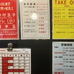 つけめん 美豚 - 2025年11月29日時点