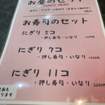 くれよん食堂 - 