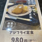 くれよん食堂 - 