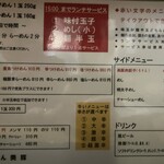 つけめん 美豚 - 2025年11月29日時点