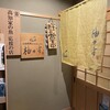 土佐料理とおばんざい 柚のす - 
