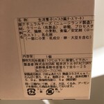 軽井沢 トルタ  ファクトリー - 