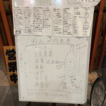 べんがら酒場 - 