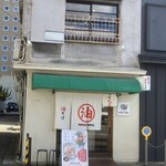 油そばまぜそば MAZEMARU - 