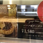 軽井沢 トルタ  ファクトリー - 