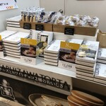 軽井沢 トルタ  ファクトリー - 