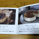 軽井沢 トルタ  ファクトリー - 