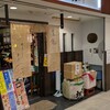 蔵元 豊祝 奈良店