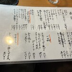 居酒屋 ヒナタ - 