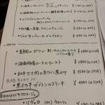 ビストロ オランジュ - 