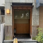 日本橋 蕎ノ字 - 