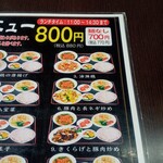 台湾料理 福祥居 - 