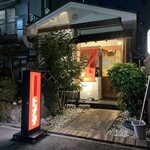 居酒屋 ヒナタ - 