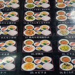 台湾料理 福祥居 - 