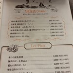 ビストロ オランジュ - 