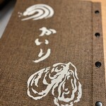 牡蠣海幸かいり - 