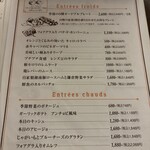 ビストロ オランジュ - 