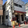 モンシェール 東陽町工場