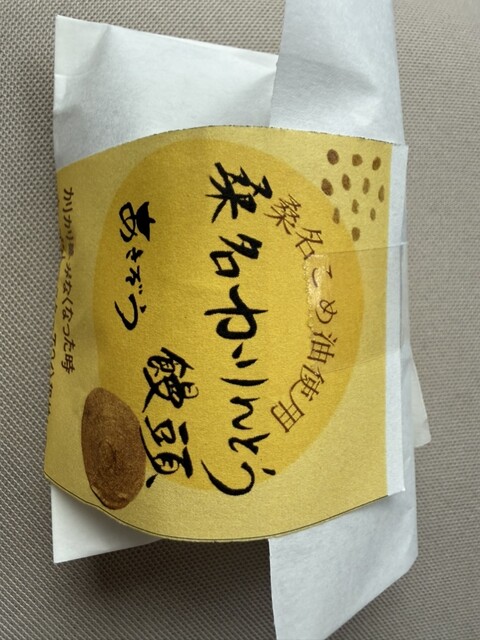 ゆめの菓 あきぞう - 益生/和菓子 | 食べログ