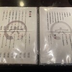 とんかつ六 - メニュー(2025年11月29日撮影