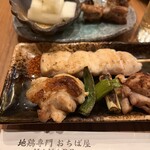 地鶏専門おちば屋 HANARE - 