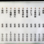 中国料理 御舟 - 