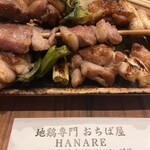 地鶏専門おちば屋 HANARE - 