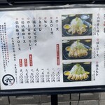 とんかつ六 - 店頭メニュー(2025年11月29日撮影