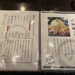 とんかつ六 - メニュー(2025年11月29日撮影)