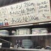 ラーメン朋 万博店