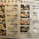 日本料理　新亀家 - 