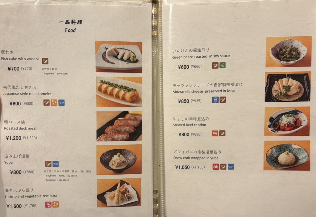 メニュー写真 : 酒彩蕎麦 初代 ソラマチ店 - 押上/そば | 食べログ