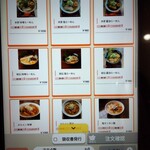 廣瀬商店 - メニュー　券売機