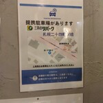 廣瀬商店 - 駐車場案内
