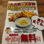 廣瀬商店 - 期間限定無料