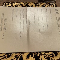 中国料理 翆陽 - 