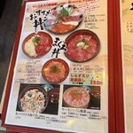 まるごと駿河湾 - 