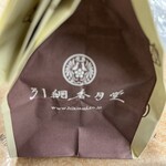 引網香月堂 古沢本店 - 紙袋