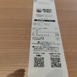 焼きたてのかるび - レシート