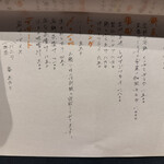 炭火焼き ヒノカミ - 