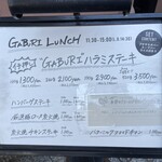 ニュービストロガブリ 目黒店 - 