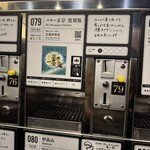 ぽんしゅ館 唎き酒番所 - 