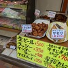 三河屋 世田谷店