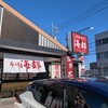 海都本店