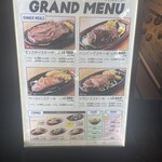 モンスターグリル - 