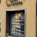 トラットリア ラ グロッタ - 