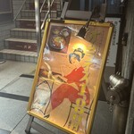 珈琲西武 西新宿店  - 