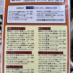 かつれつ四谷たけだ - 