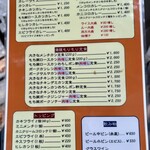 かつれつ四谷たけだ - 