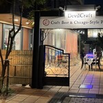 デビルクラフト - 